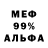 Альфа ПВП мука Nikita Khamliuk