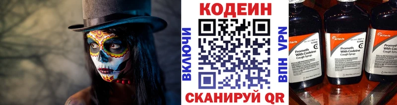 как найти   Салаир  Кодеиновый сироп Lean напиток Lean (лин) 