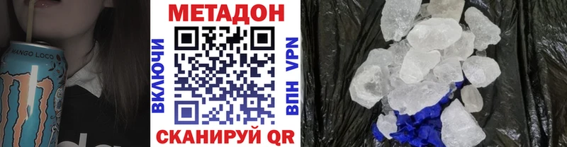 Метадон VHQ  Салаир 